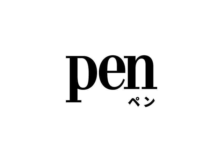 Pen ペン