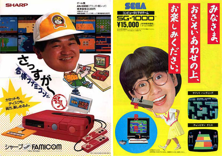 Delving Into Japanese Video Game Ads From The 1980s Pen ペン