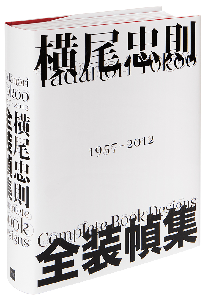 Tadanori Yokoo, the 'Japanese Andy Warhol' / Pen ペン