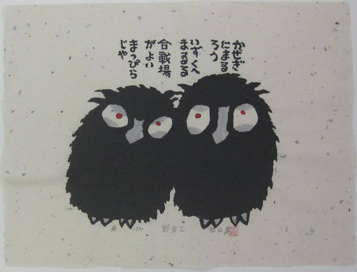 IWAO AKIYAMA’S WORLD OF CATS AND OWLS ~ pen – The Rōbert [Cholo] Report ...