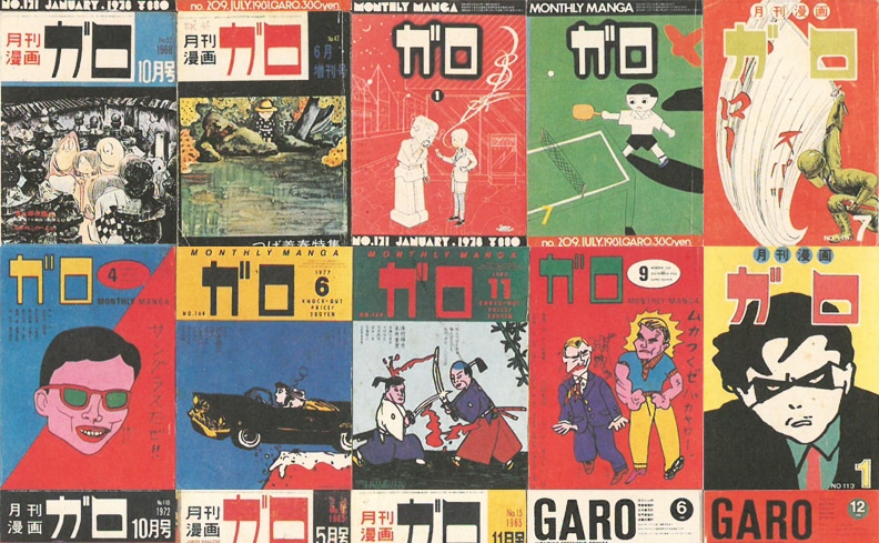 Garo', An Era of Underground Manga / Pen ペン