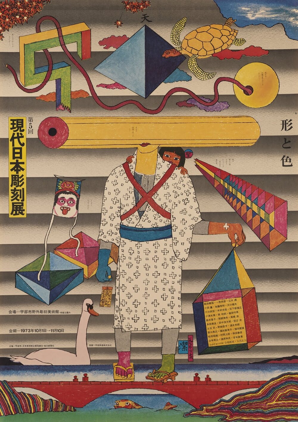 Japanese Folk Art & Design Books 1964