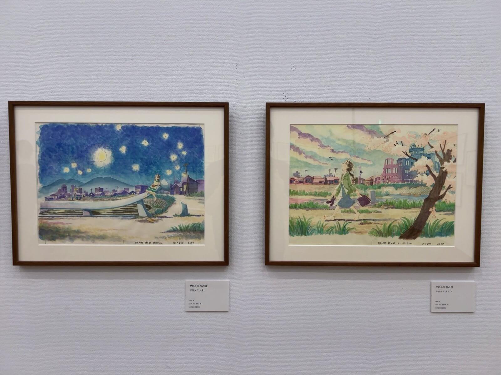 Fumiyo Kōno, A Life in Drawings / Pen ペン